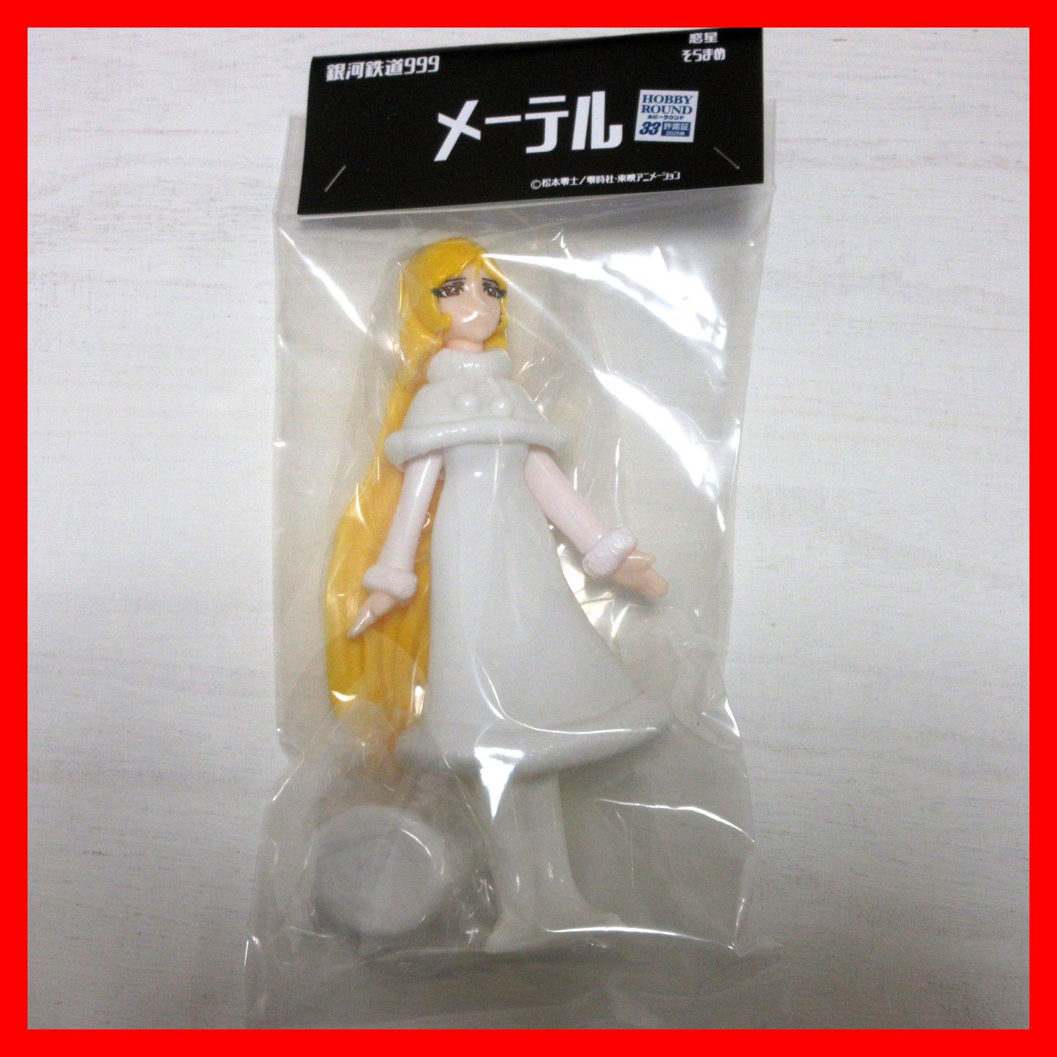 送料無料☆匿名配送☆新品☆ダンボール梱包】ホビラン33/ホビー