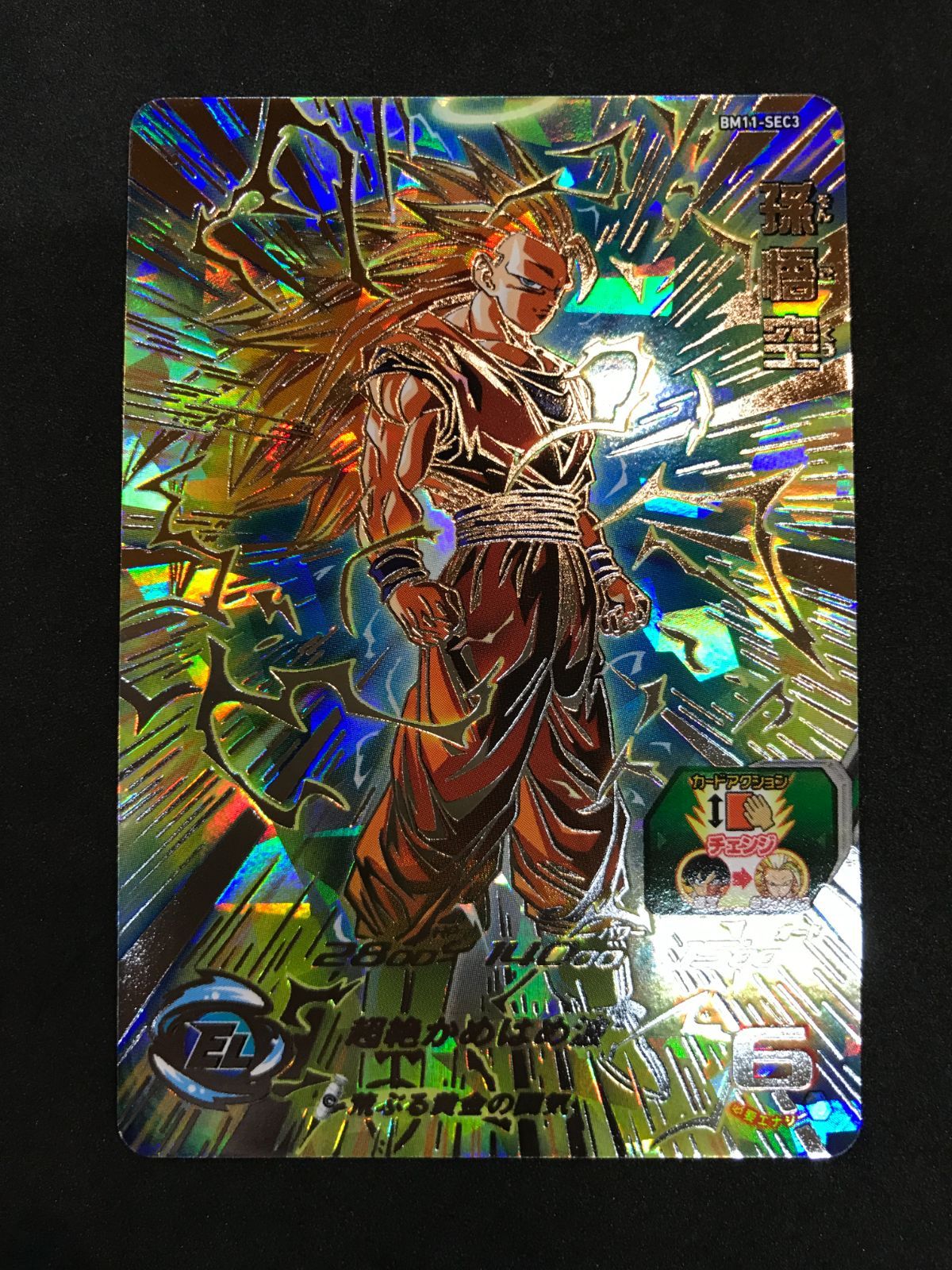 ドラゴンボールヒーローズ 孫悟空 BM11-SEC3 Dragon Ball 412