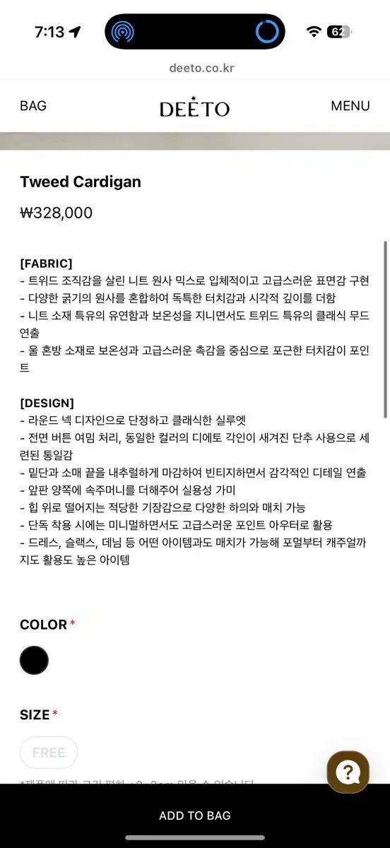 ディエート ブラックツイード