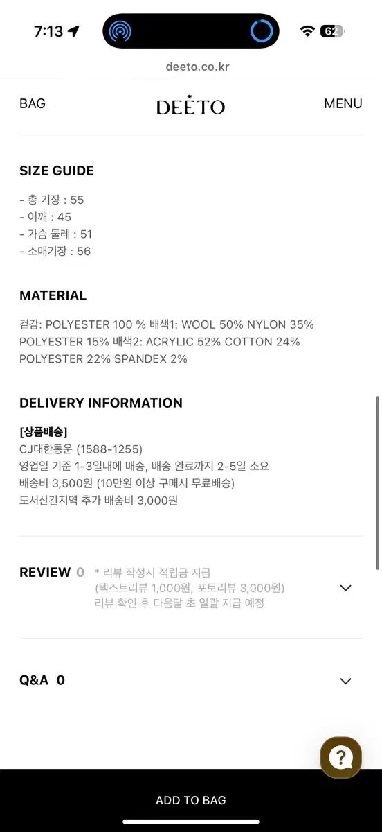 ディエート ブラックツイード