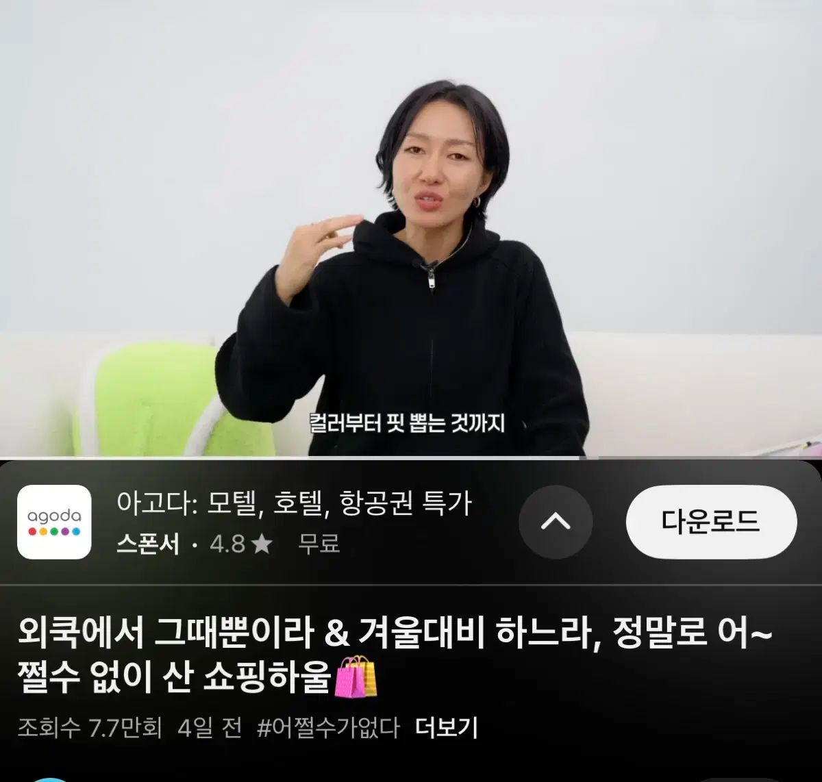 ディエート ブラックツイード