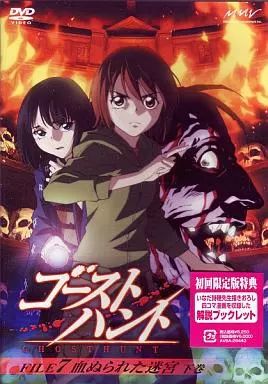 中古】アニメDVD ゴーストハント7 下巻 - メルカリ