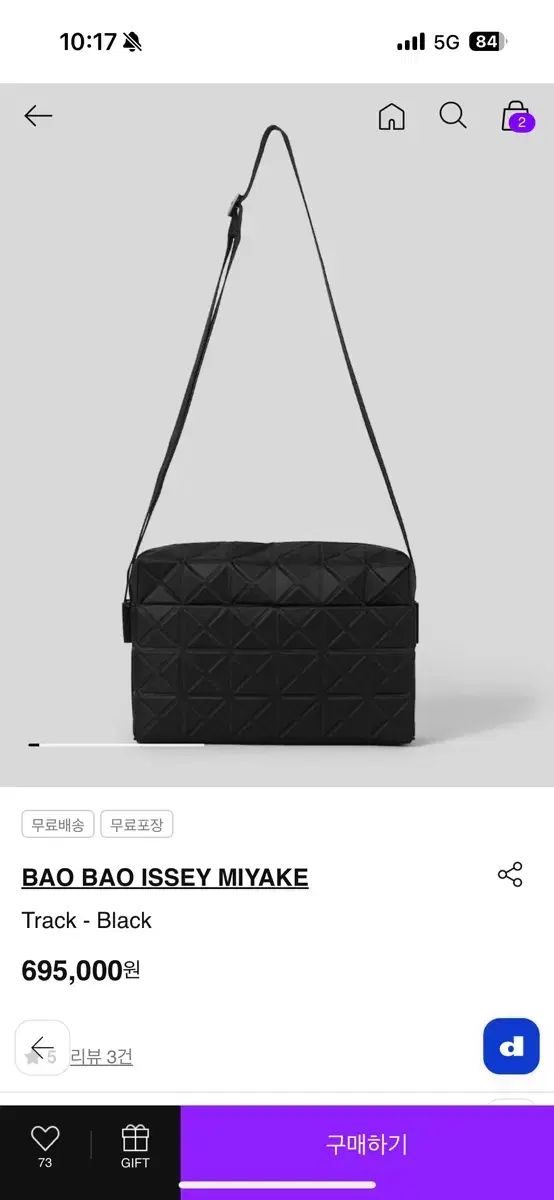 バオバオ トラックシリーズ