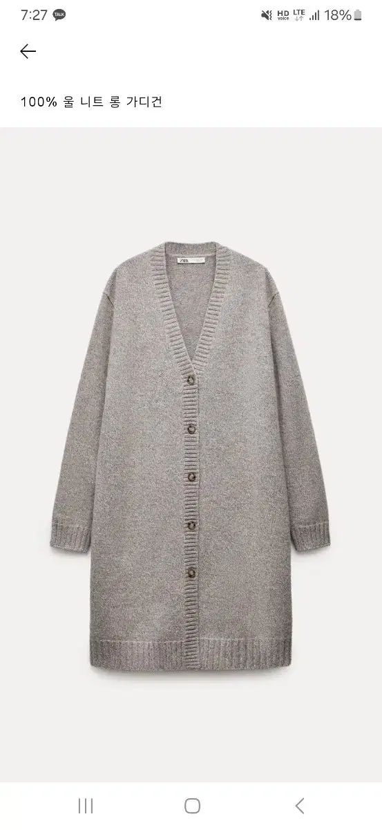 ZARA ウール100 カーディガン ロング丈 m