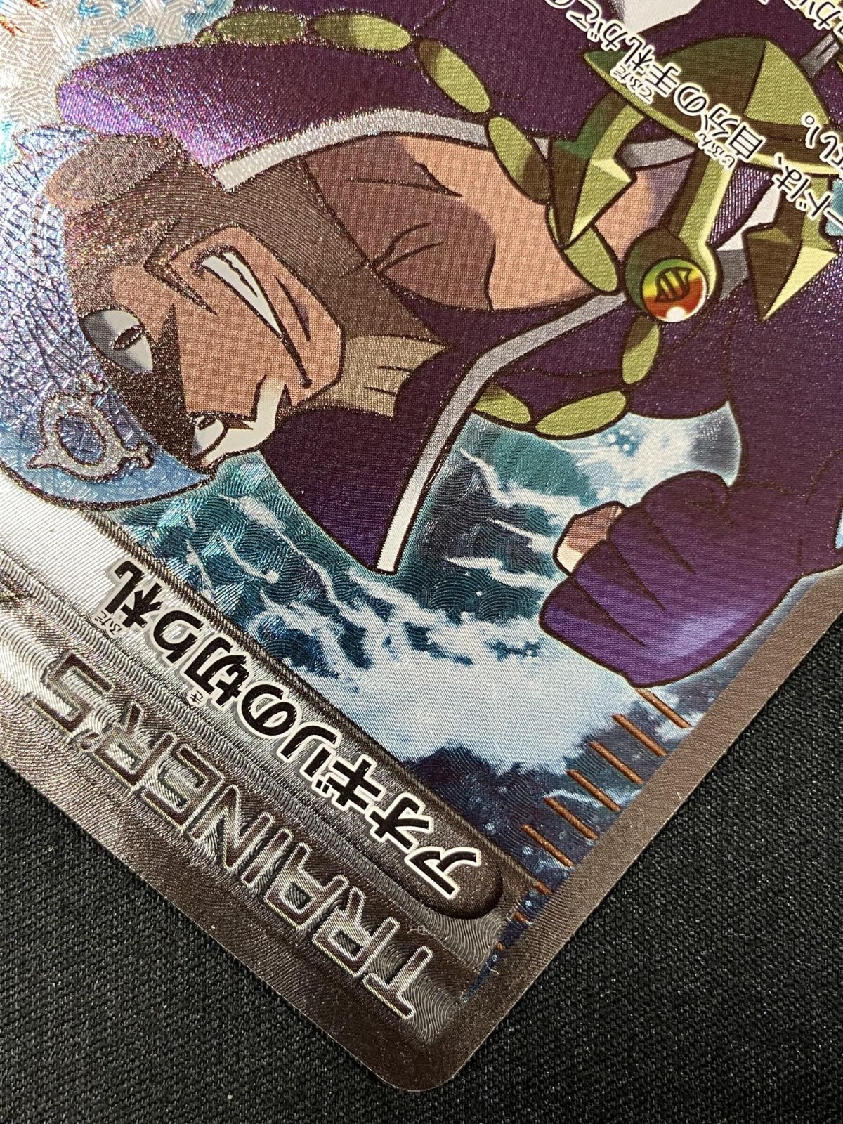 ポケモンカードゲーム ポケカ アオギリの切り札 SR XY5-077 XY5 拡張