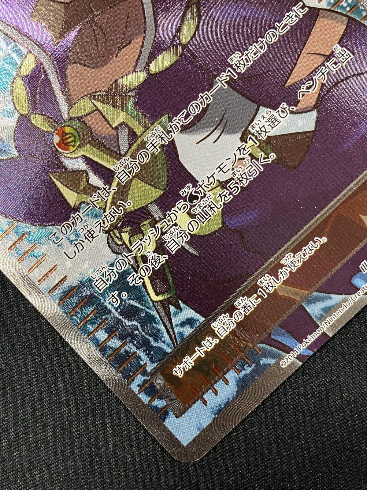 ポケモンカードゲーム ポケカ アオギリの切り札 SR XY5-077 XY5 拡張