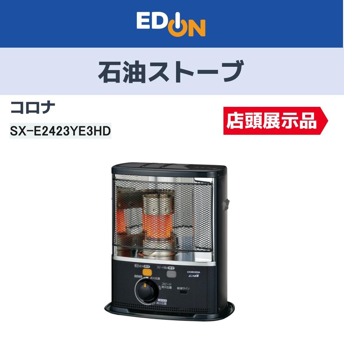04221 店頭 コロナ 石油ストーブ ダークグレー