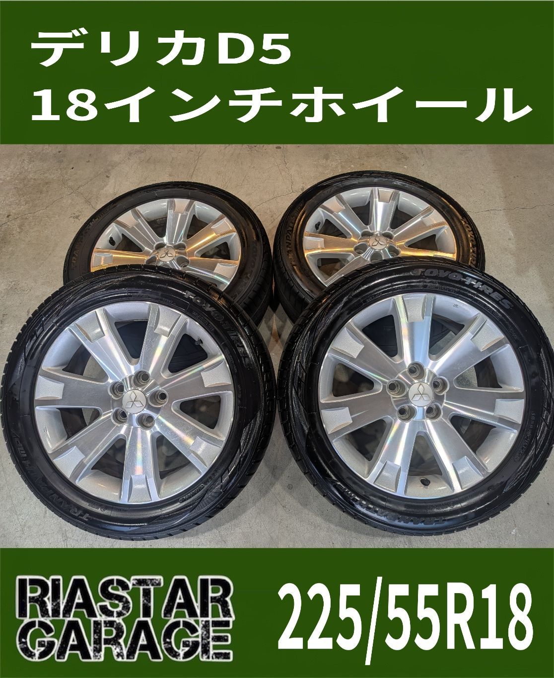 ⑮ デリカ 18インチアルミホイール