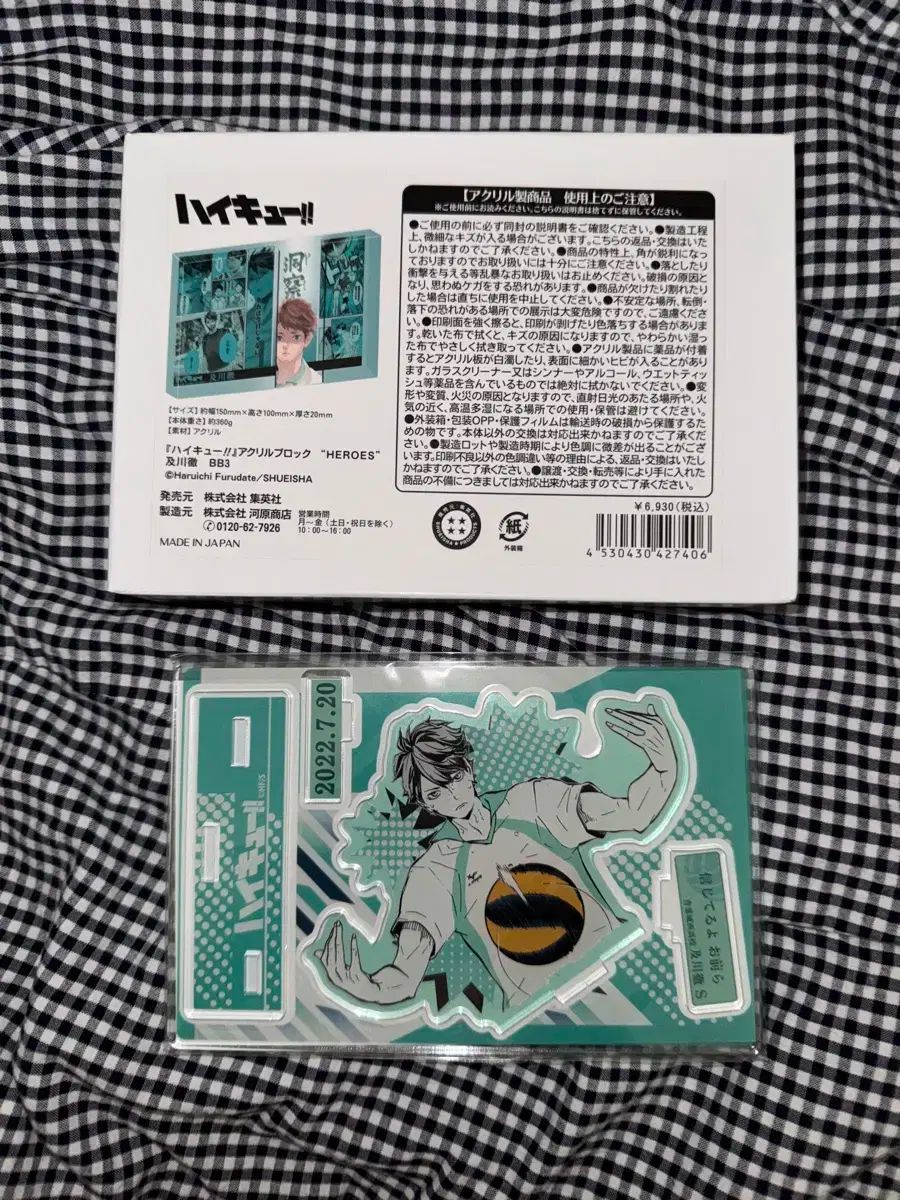 ハイキュー 及川 誕生日 アクリル スタンド ブロック まとめ