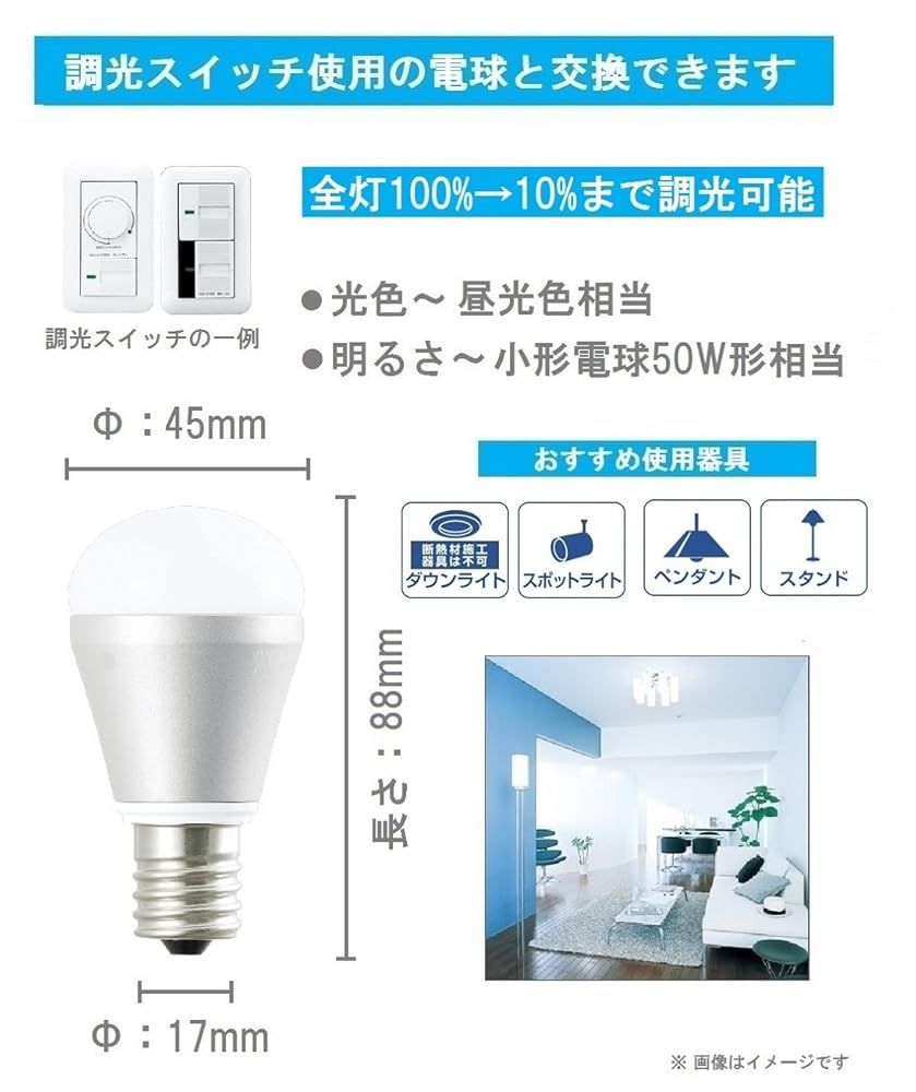 パナソニック ミニクリプトン型直径17mm昼光色 LDA6DGE17K50DSW Panasonic LDA8LDGE17SZ6A1K パナソニック LED電球 ミニクリプトン