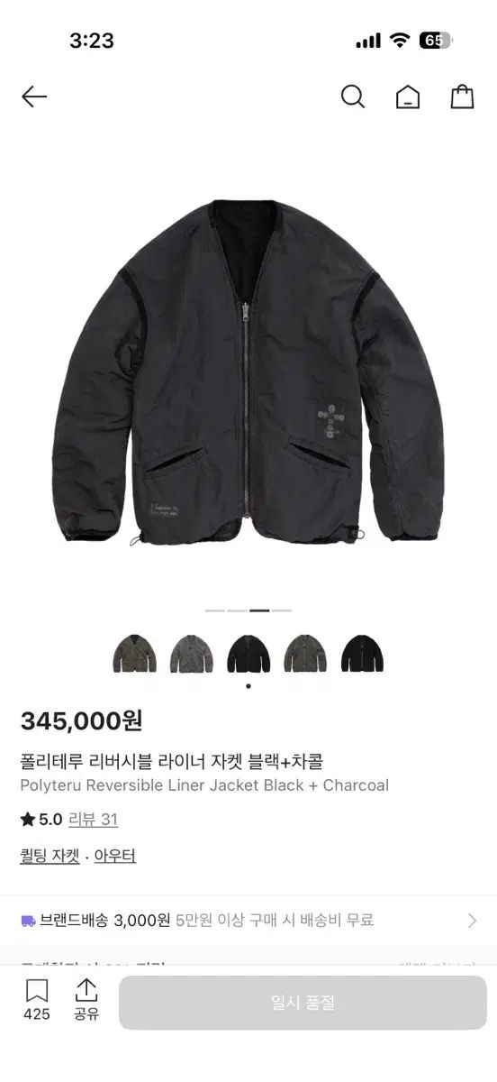 2 POLYTERU リバーシブル ライナー ジャケット ブラック チャコール 24fw