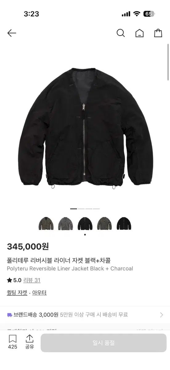 2 POLYTERU リバーシブル ライナー ジャケット ブラック チャコール 24fw