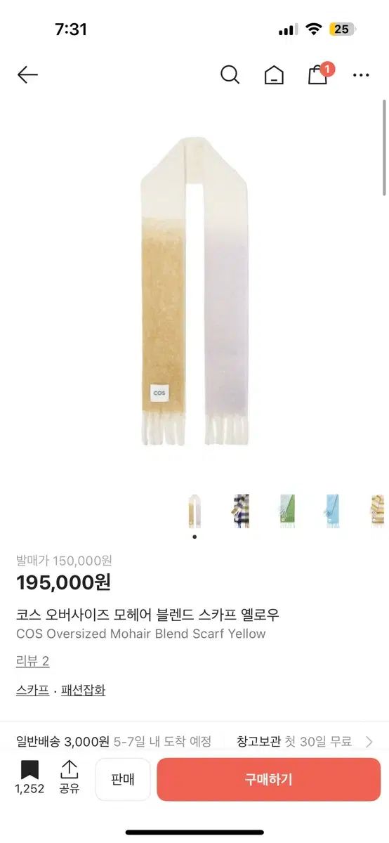 COS コス モヘア ブレンド スカーフ イエロー