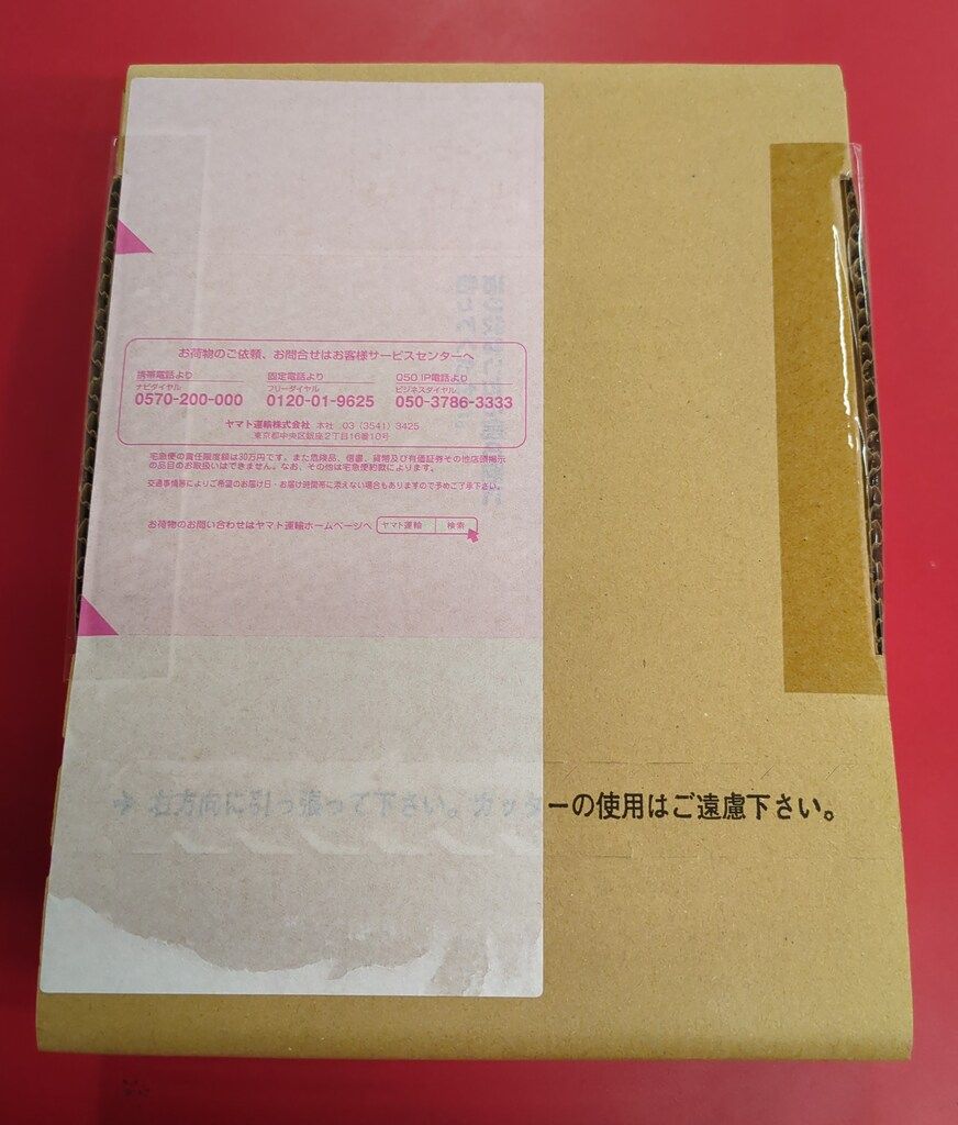 バンダイ 禁じられた魔法 呪われたガンドグラフ