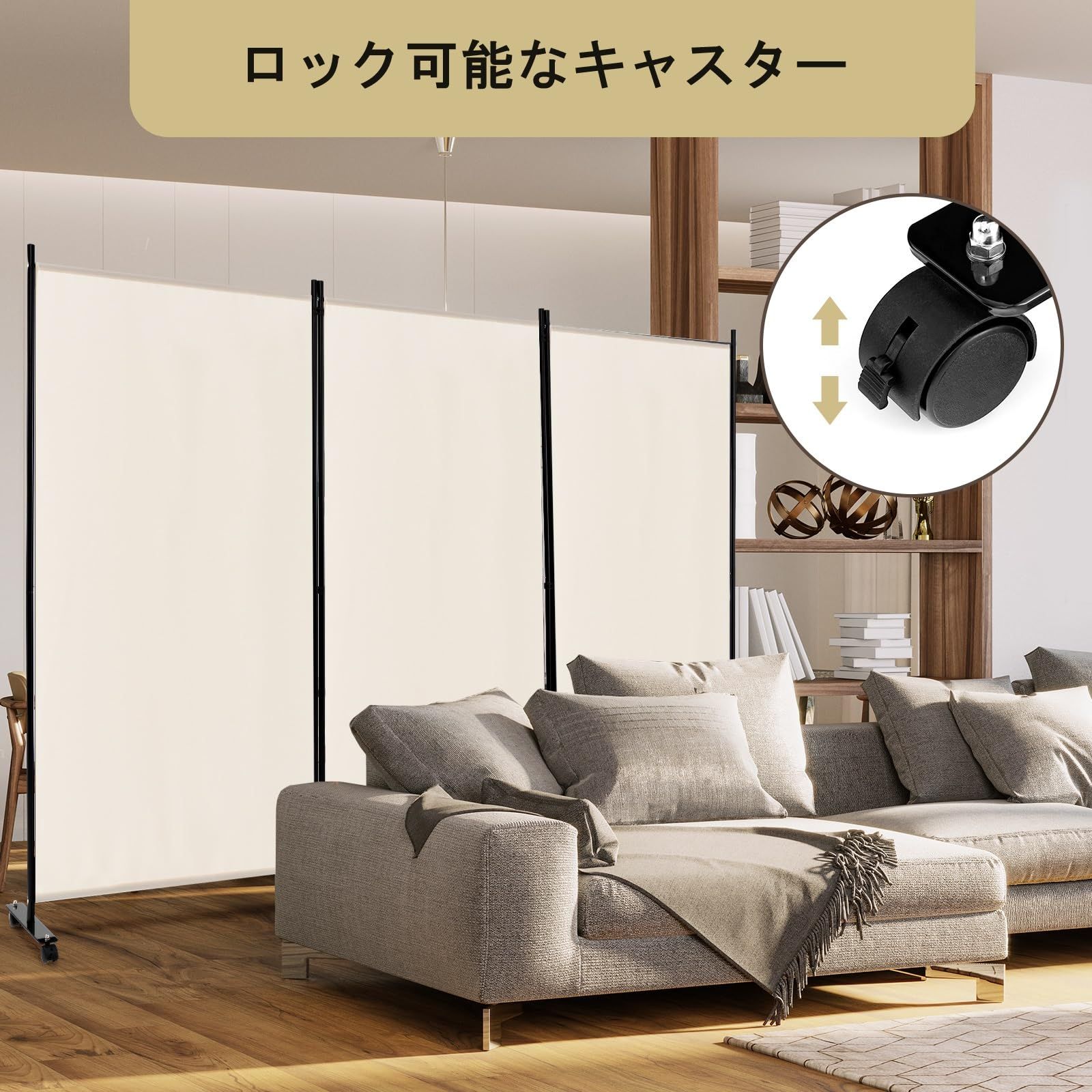 キャスター付き 衝立