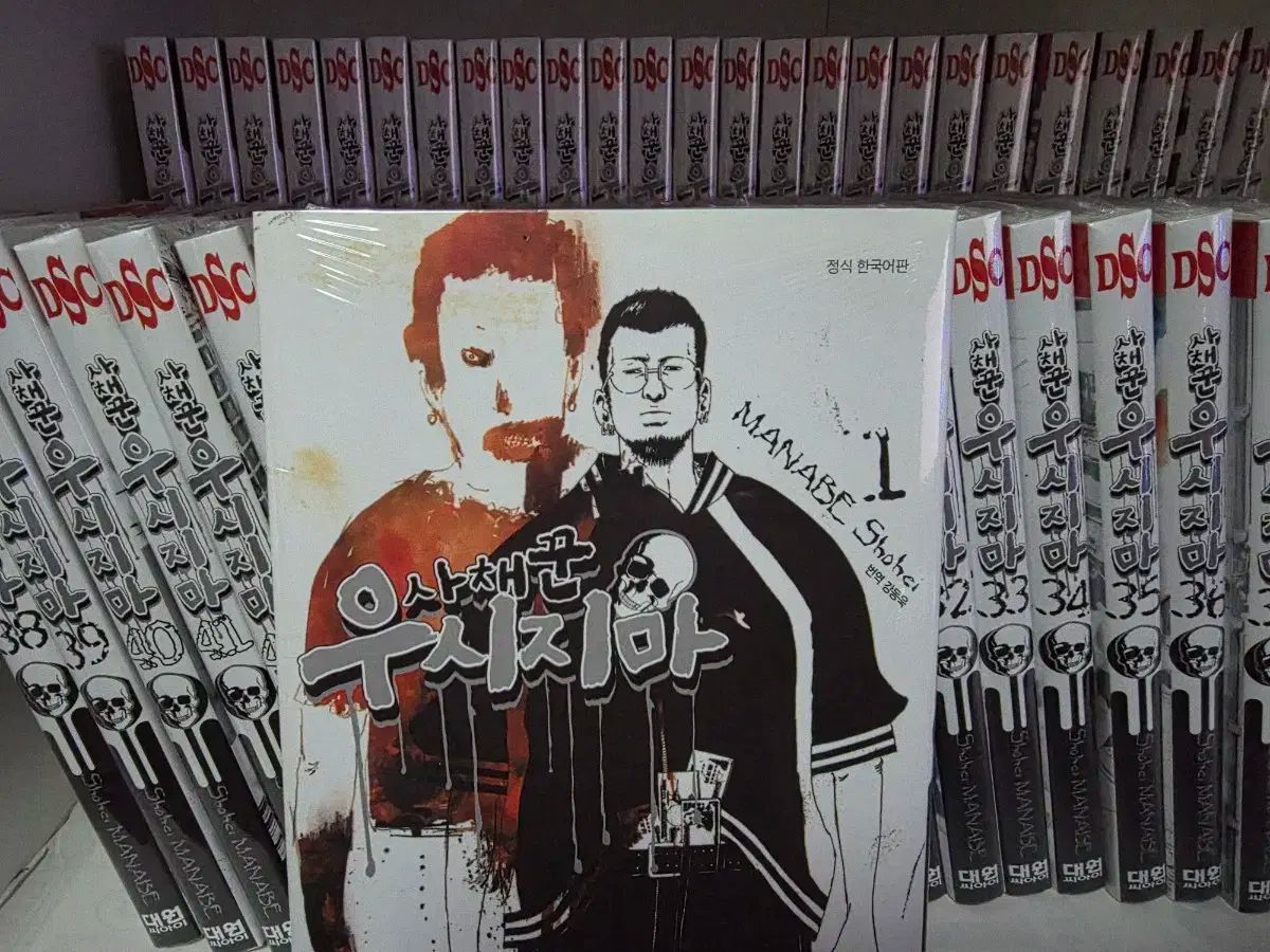 闇金ウシジマくん 1巻 46ページ 30巻 開封