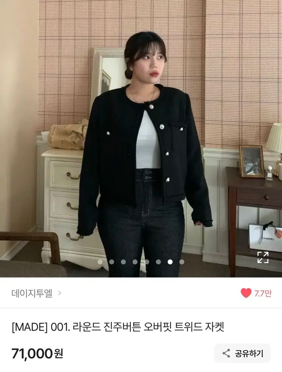 デイジー トゥー L ラウンド パール ボタン オーバーサイズ ツイード ジャケット アイボリー