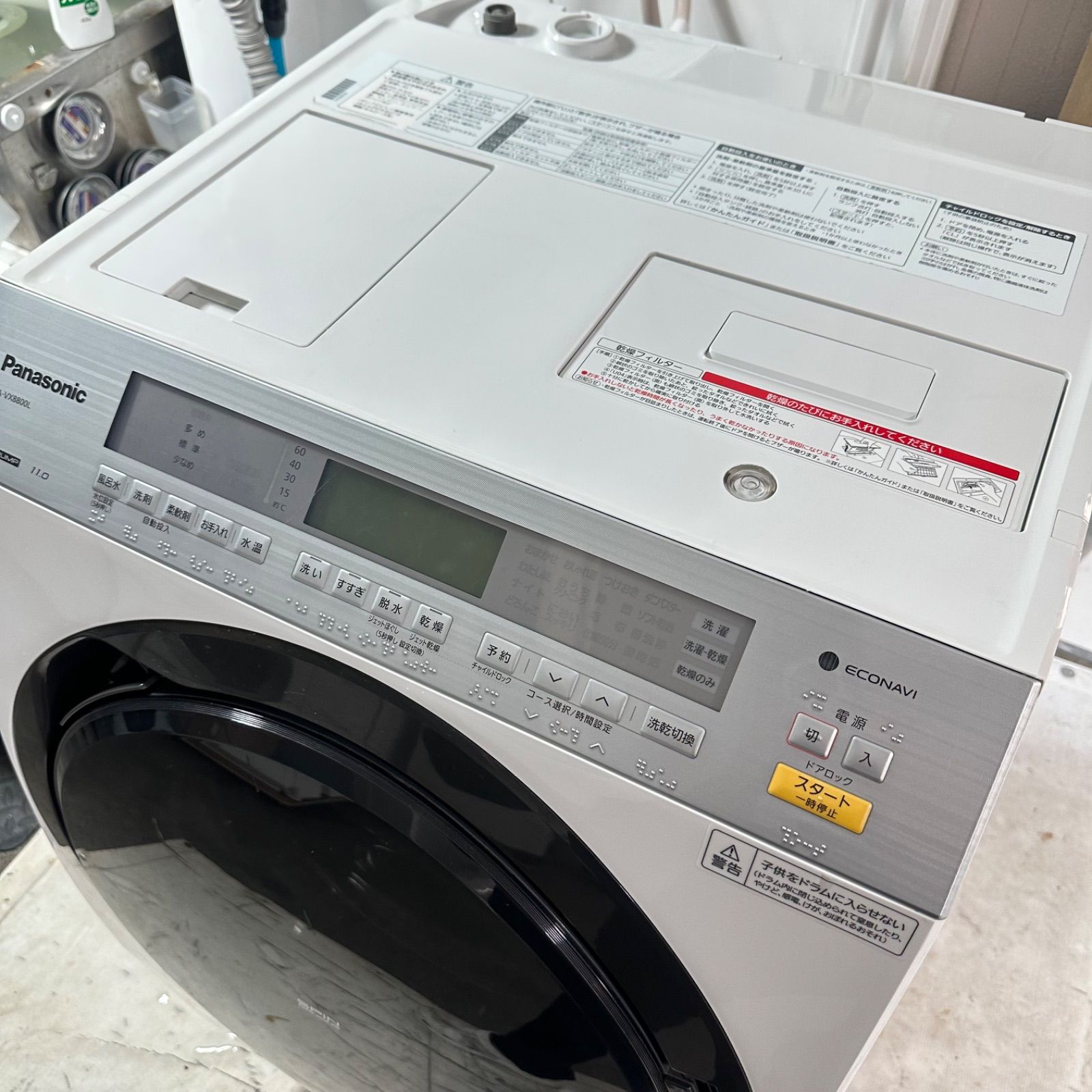 Panasonic NA VX 8800 R 2018年製 完全分解洗浄済 ドラム式洗濯機 ヒートポンプ式 ドラム式洗濯機本体 ドラム式洗濯機