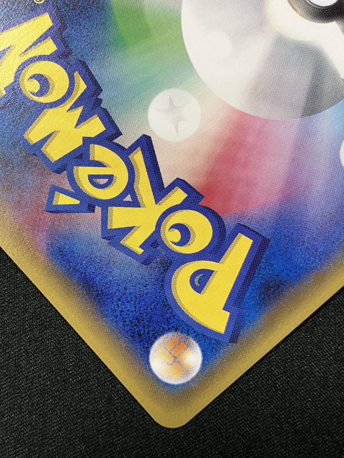 ポケモンカードゲーム ポケカ ダブル無色エネルギー UR SM1+-067 SM1+