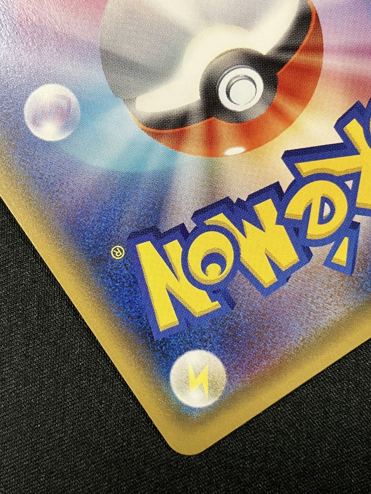 ポケモンカードゲーム ポケカ ダブル無色エネルギー UR SM1+-067 SM1+