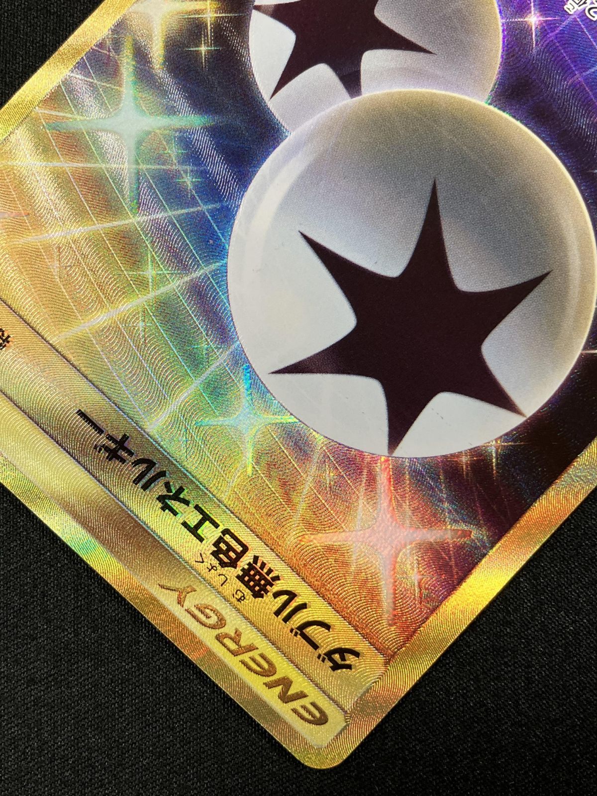 ポケモンカードゲーム ポケカ ダブル無色エネルギー UR SM1+-067 SM1+