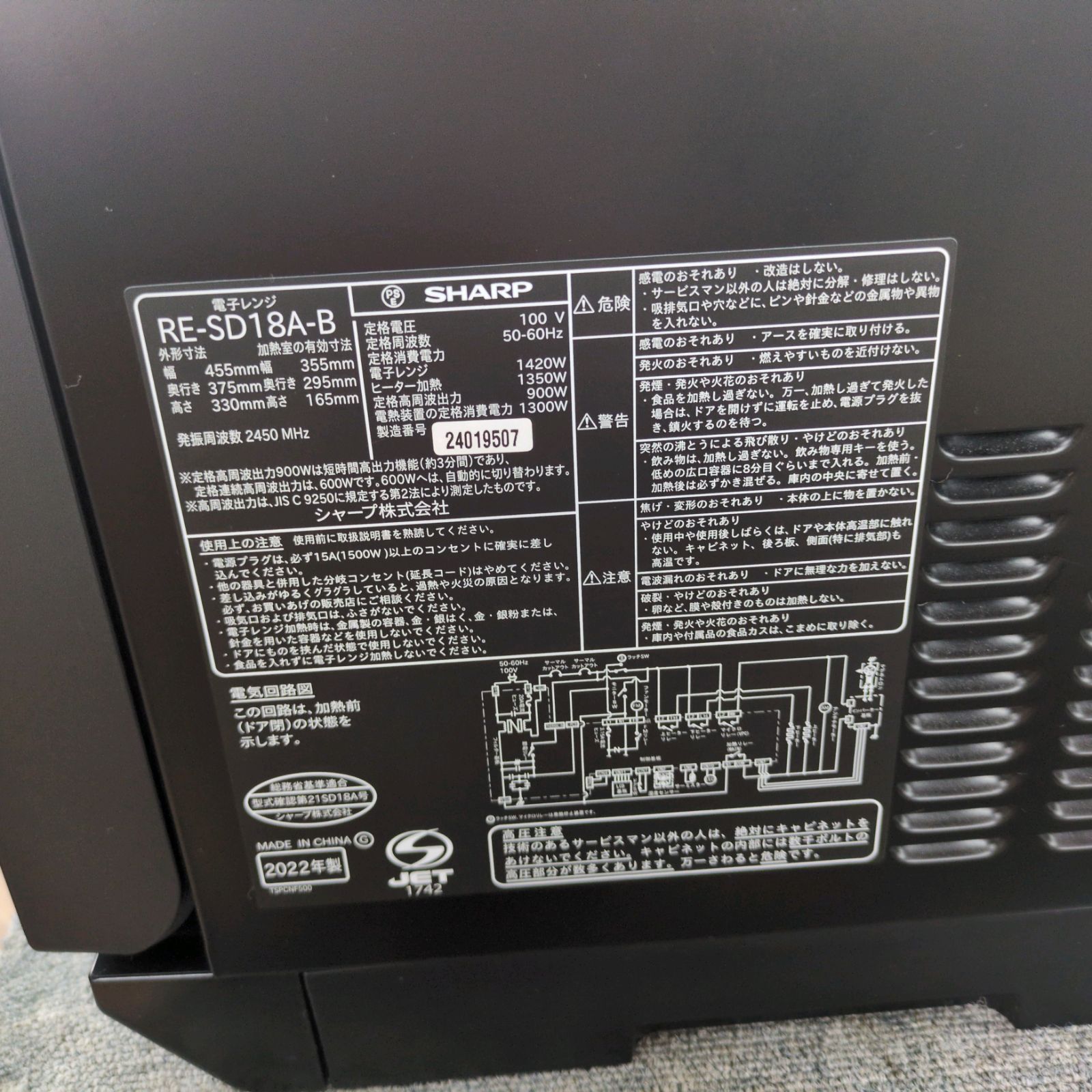 オーブンレンジ RE