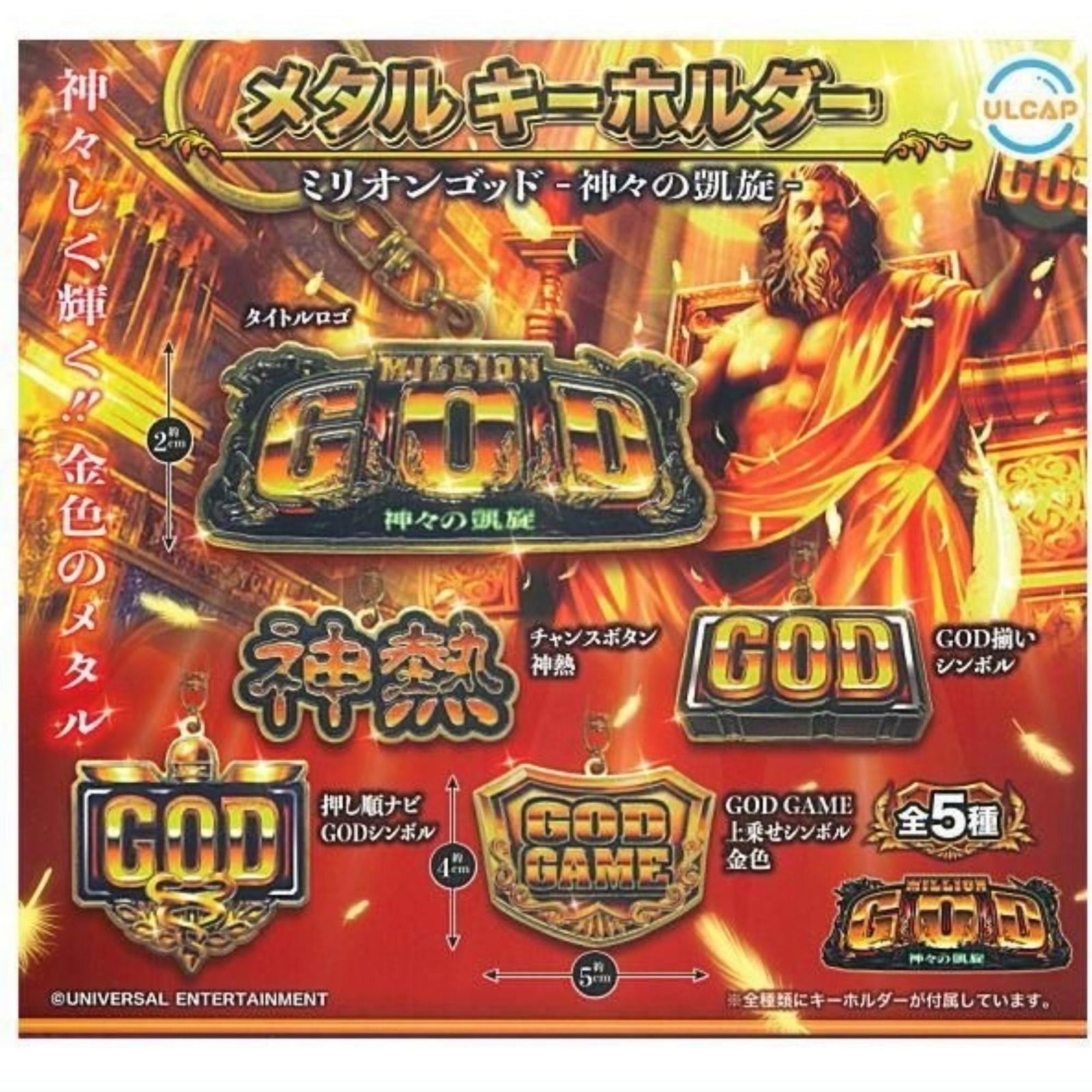 ミリオンゴッド 神々の凱旋 フルセット 送料 無料