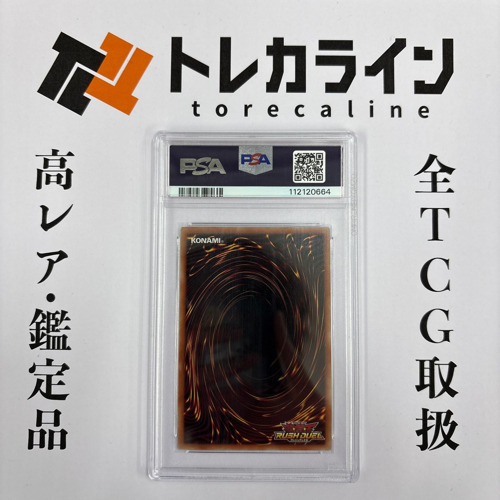 遊戯王ラッシュデュエル青眼の白龍 BLUE EYES WHITE DRAGON OVER RUSH PACK PSA 10 GEM MINT