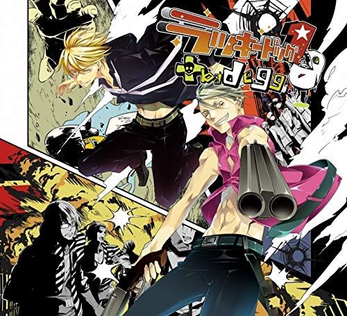 ラッキードッグ1 bad egg 通常版