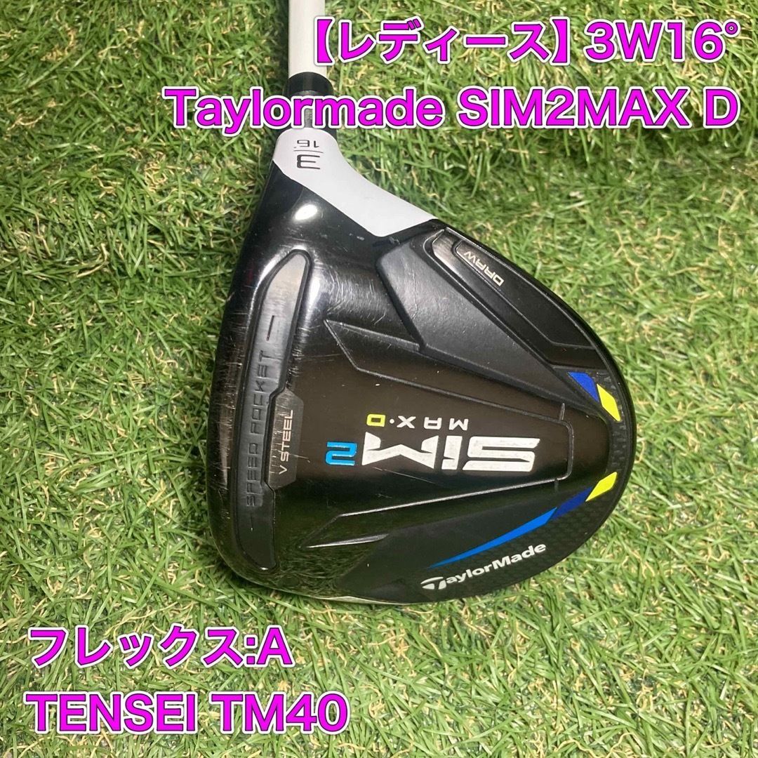 レディース SIM2MAX D フェアウェイウッド 3W16° シムツーマックス
