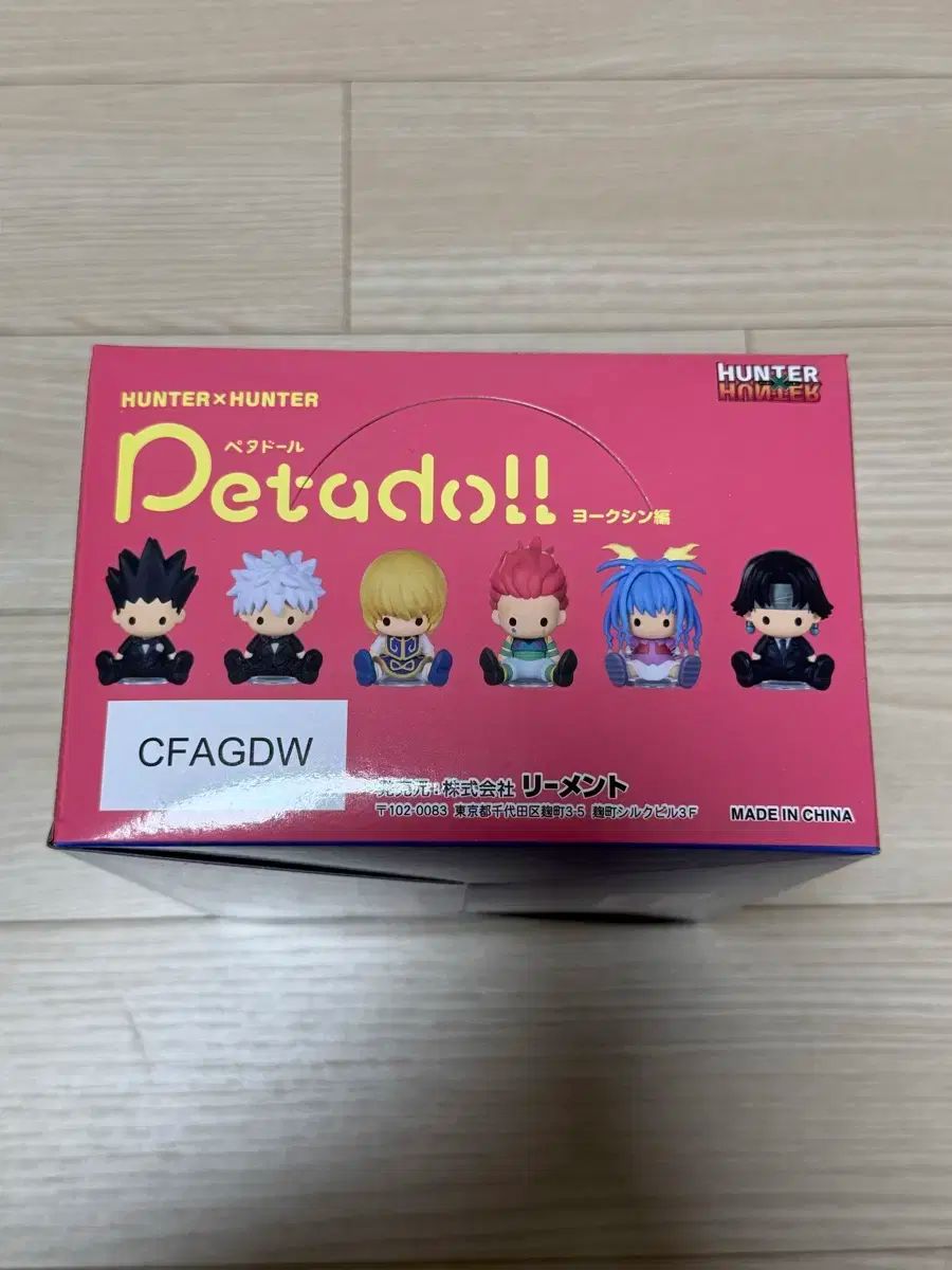 HUNTER Peta do フィギュア ボックス ヨークシン ペタドール