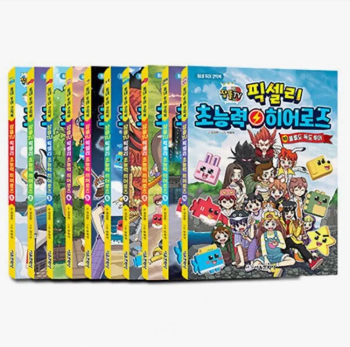 ピクセリー超能力ヒーローズ 全巻 み