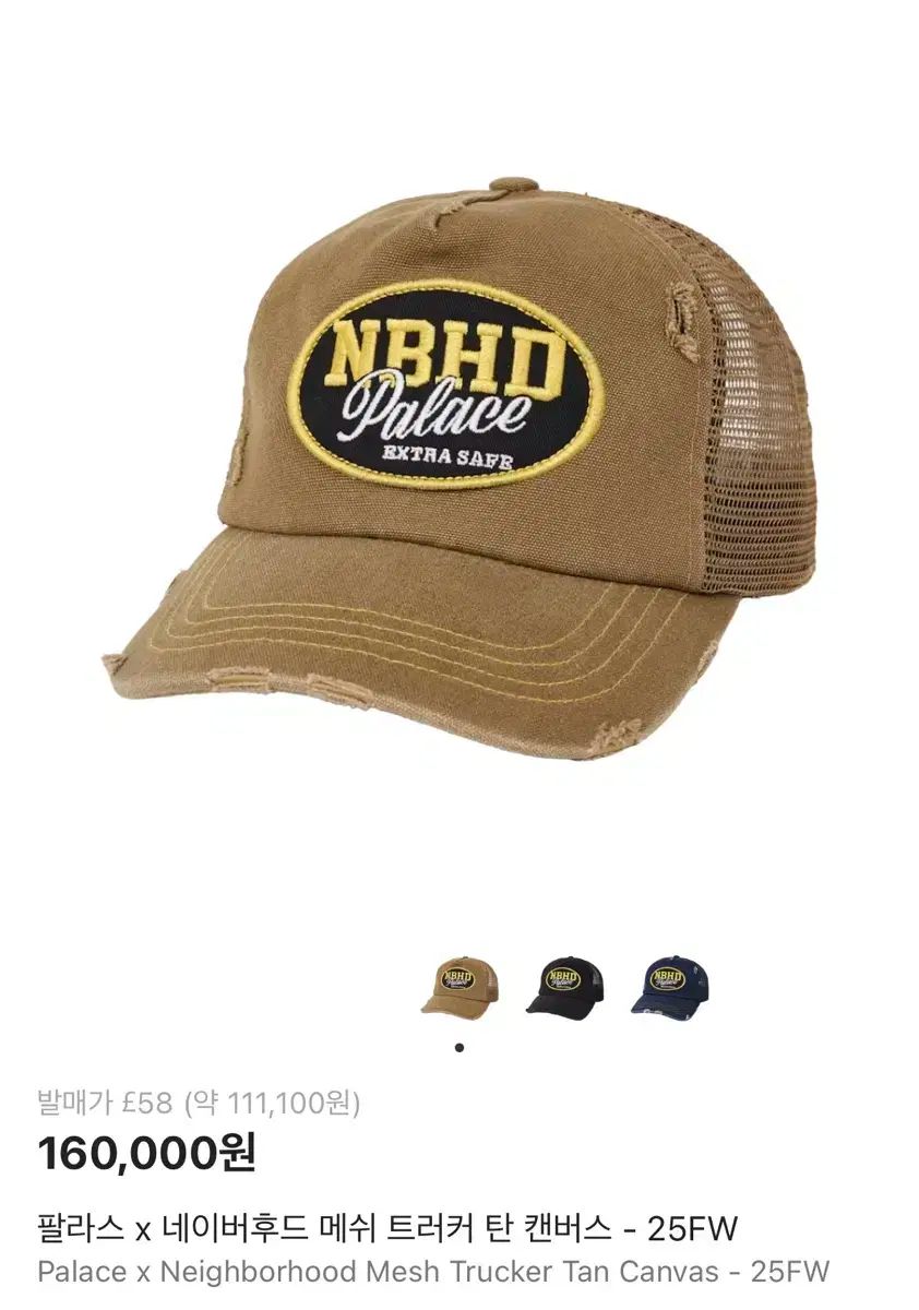 パレス X ネイバーフッド トラッカーキャップ