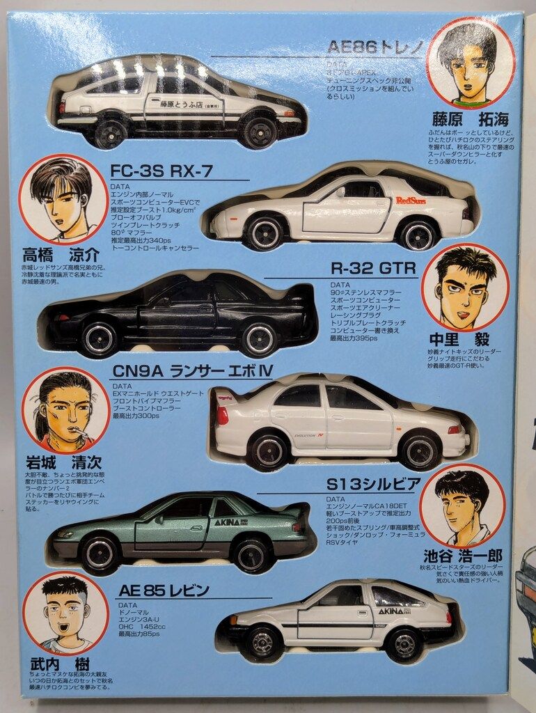  トミー コミックトミカ 頭文字D 公道最速伝説 6台セット Vol 1 トミカ ミニカー