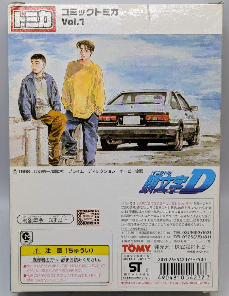 トミー コミックトミカ 頭文字D 公道最速伝説 6台セット Vol 1