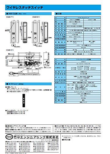ワイヤレスタッチスイッチ 送信子機 タッチスイッチ DAW81 自動ドア TAKEX シルバー 竹中エンジニアリング WWW_OPDRERGINERDOGAN_COM