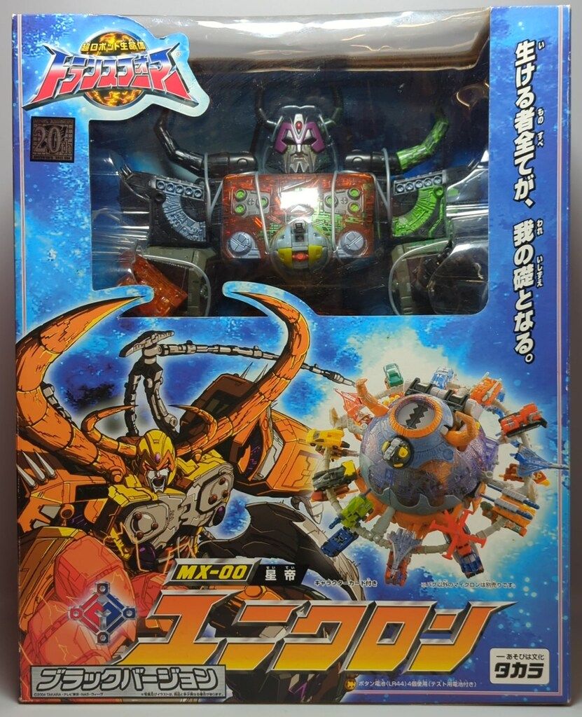 タカラ TF マイクロン伝説 ユニクロン ブラックver MX 00
