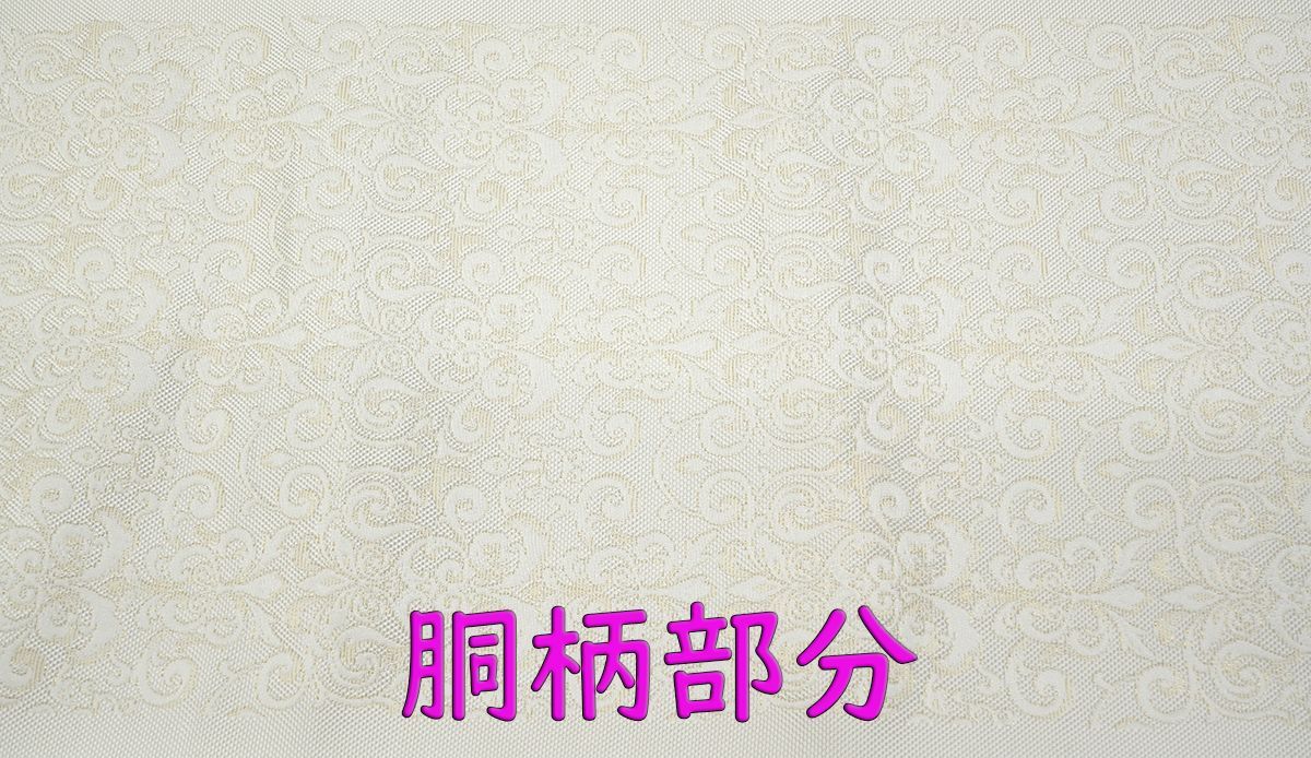 新品未仕立 博多帯 協和織 八寸名古屋帯 ペルシャ文様 白々 仕立代込み