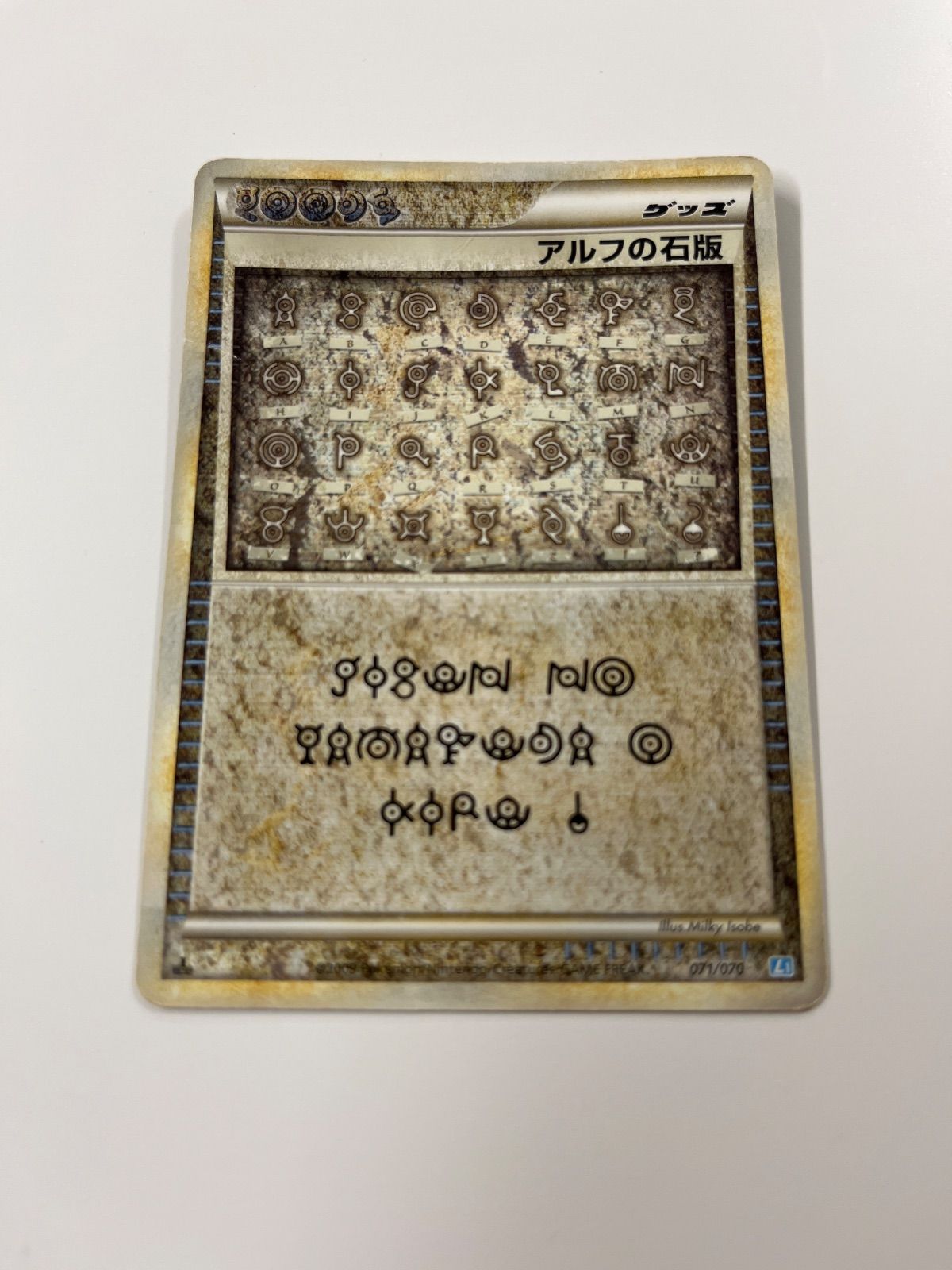 ポケモンカード アルフの石版 レジェンド L1 - メルカリ