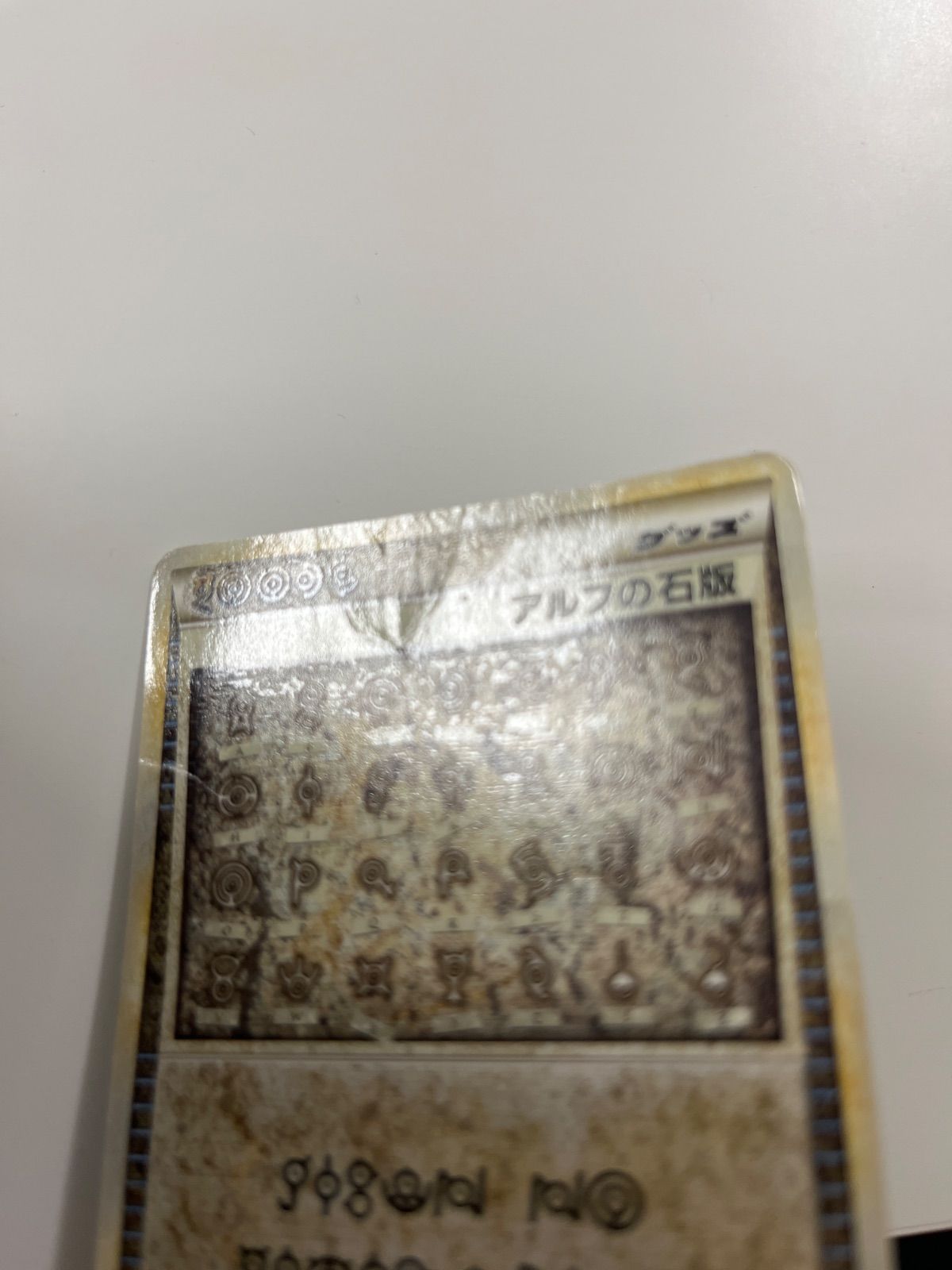 ポケモンカード アルフの石版 レジェンド L1 - メルカリ
