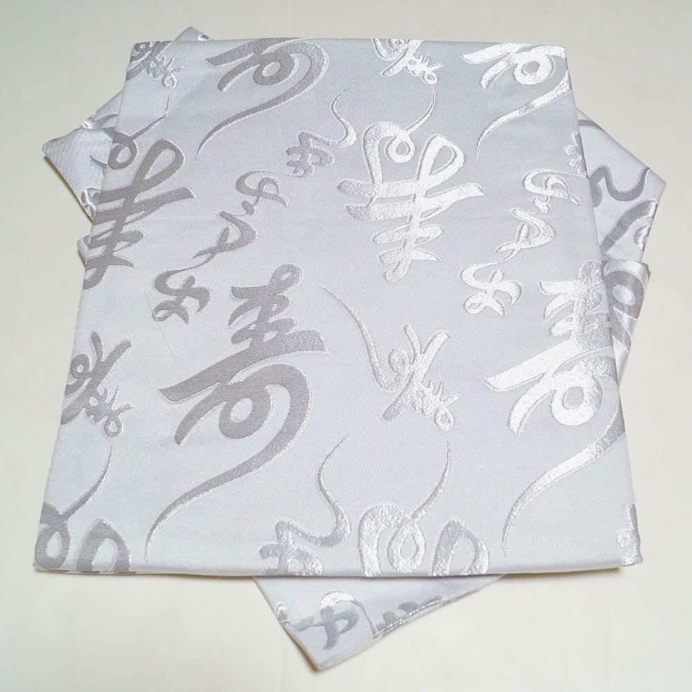 金襴後見帯 踊り用 後見帯 金襴 寿 ことぶき 後見結び帯 二部式 作り帯 踊り帯 踊り 帯 着物 踊り着物 リサイクル着物 舞踊 踊り用帯 衣裳 日本舞踊 新舞踊 演劇 舞台 衣装 ステージ カラオケ 踊り子