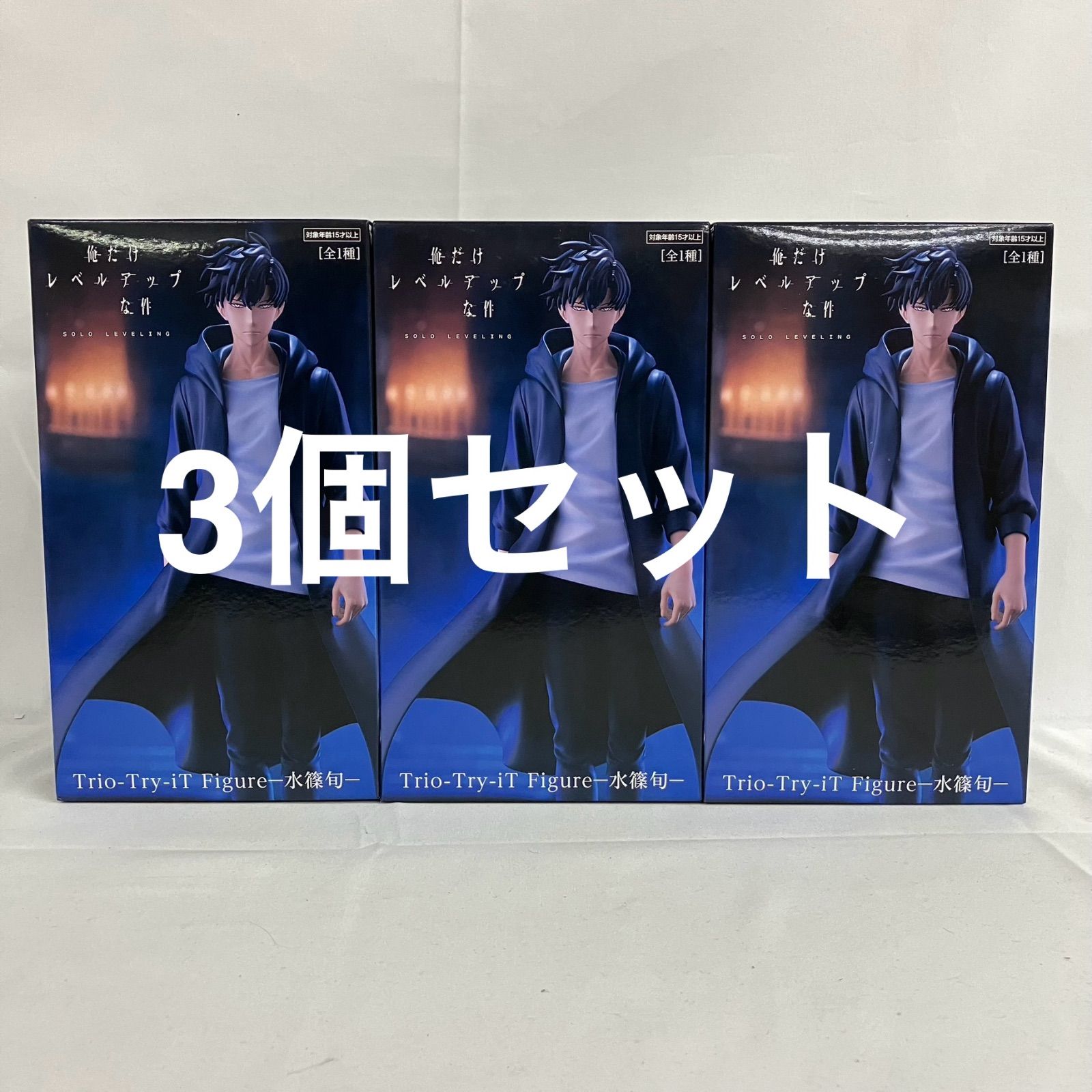 俺だけレベルアップな件 Trio-Try-iT フィギュア水篠旬5体セット