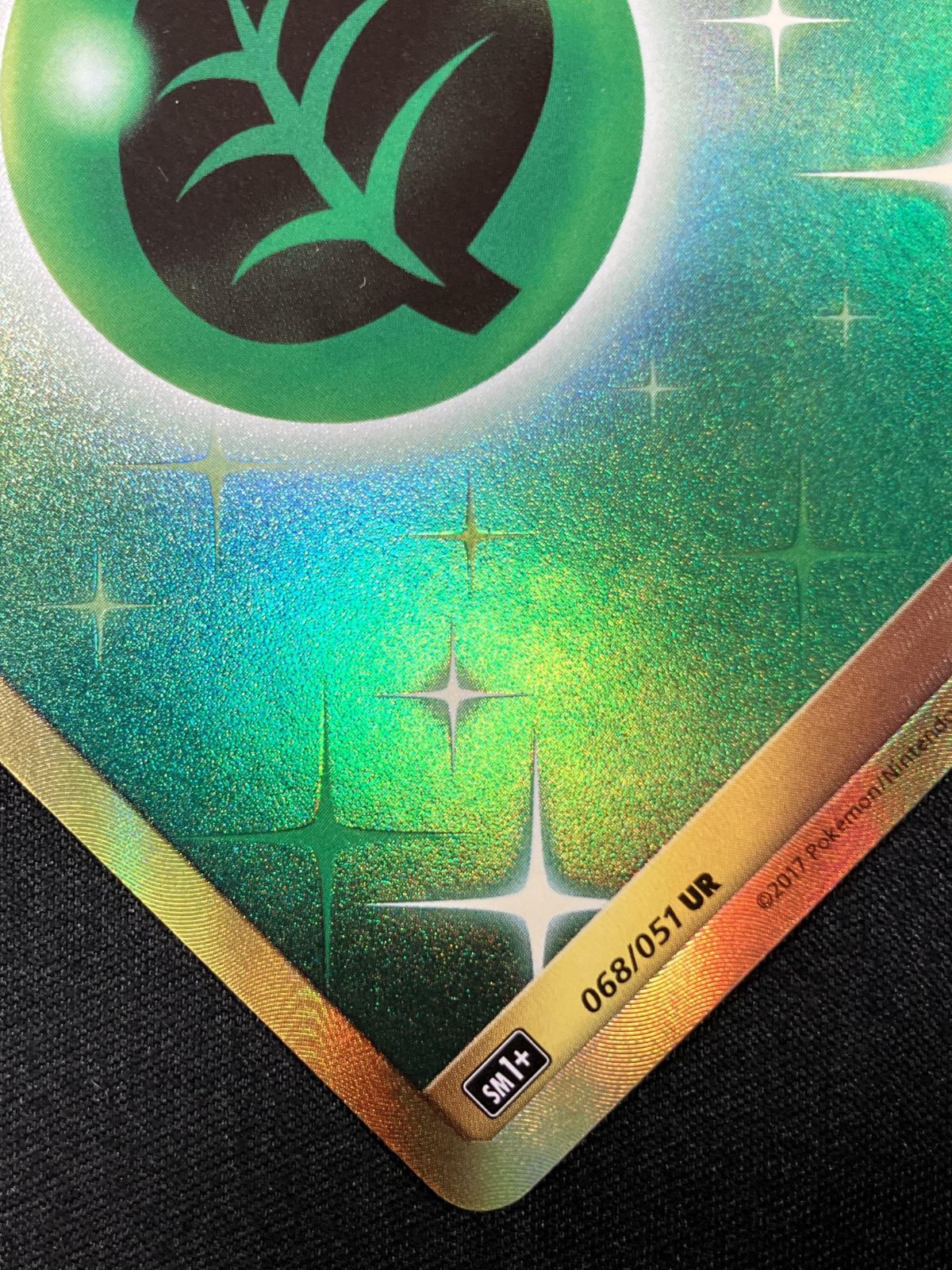 ポケモンカードゲーム ポケカ 基本草エネルギー UR SM1+-068 SM1+ 強化
