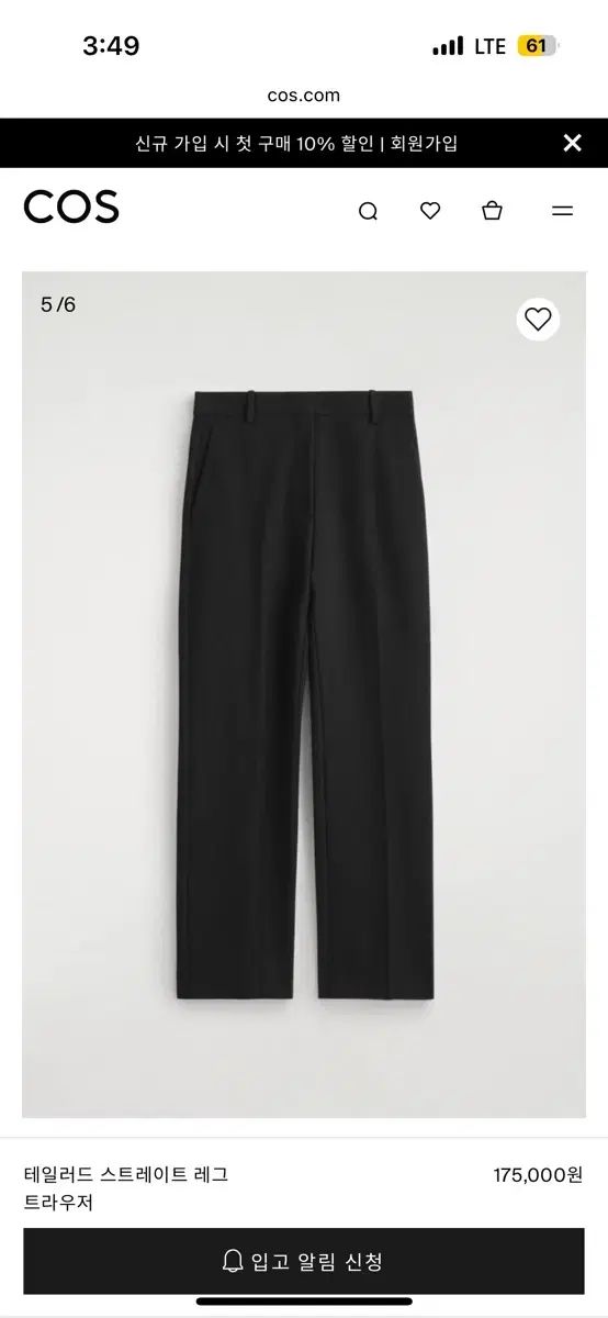 ストレートレグ