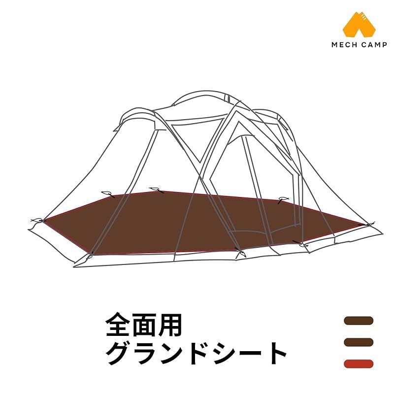 MECH CAMP グランドシート テントアクセサリ テントシート 防水シート フットプリント ハトメつき 収納袋付き アウトドア キャンプ テント本体は含まれません スノーピーク リビングシェル 全面用