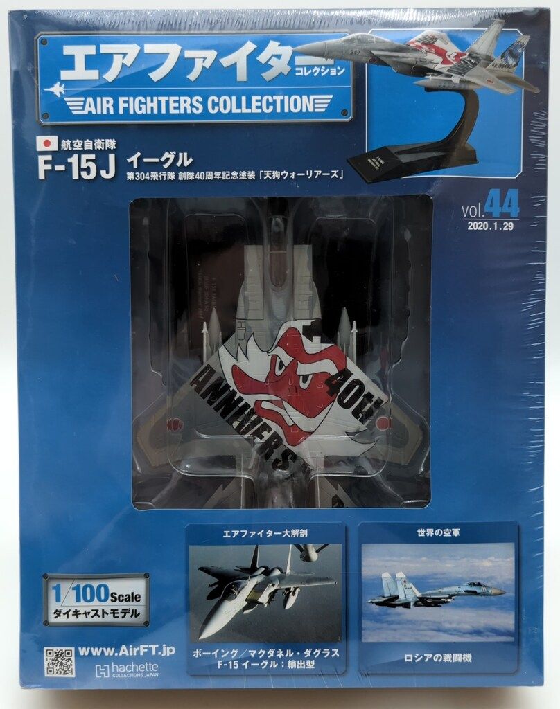 アシェット・コレクションズ・ジャパン 1/100 エアファイター