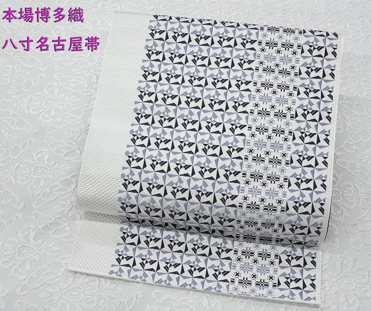 別注品！新品未仕立 博多帯 協和織 八寸名古屋帯 ゼブラ柄④ 仕立込 新品未仕立 博多帯 協和織 八寸名古屋帯 寄木細工文様 白×紺 仕立代込
