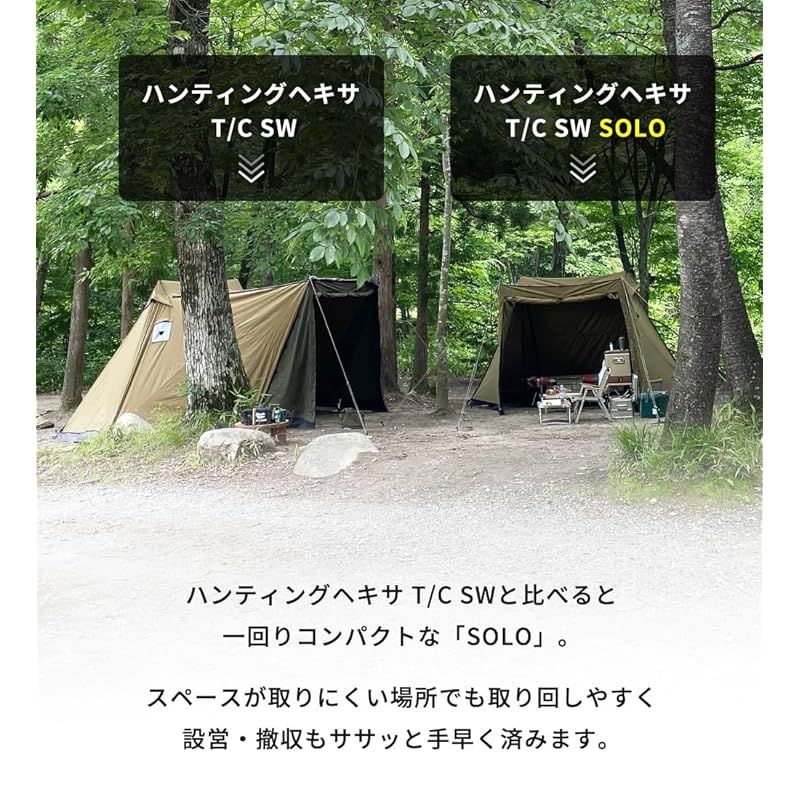 DUCKNOT ハンティングヘキサ T C SW SOLO テント 1~2人用 ソロ 前幕付き 前室あり 天井開閉 キャンプ TC ポリコットン チャコール