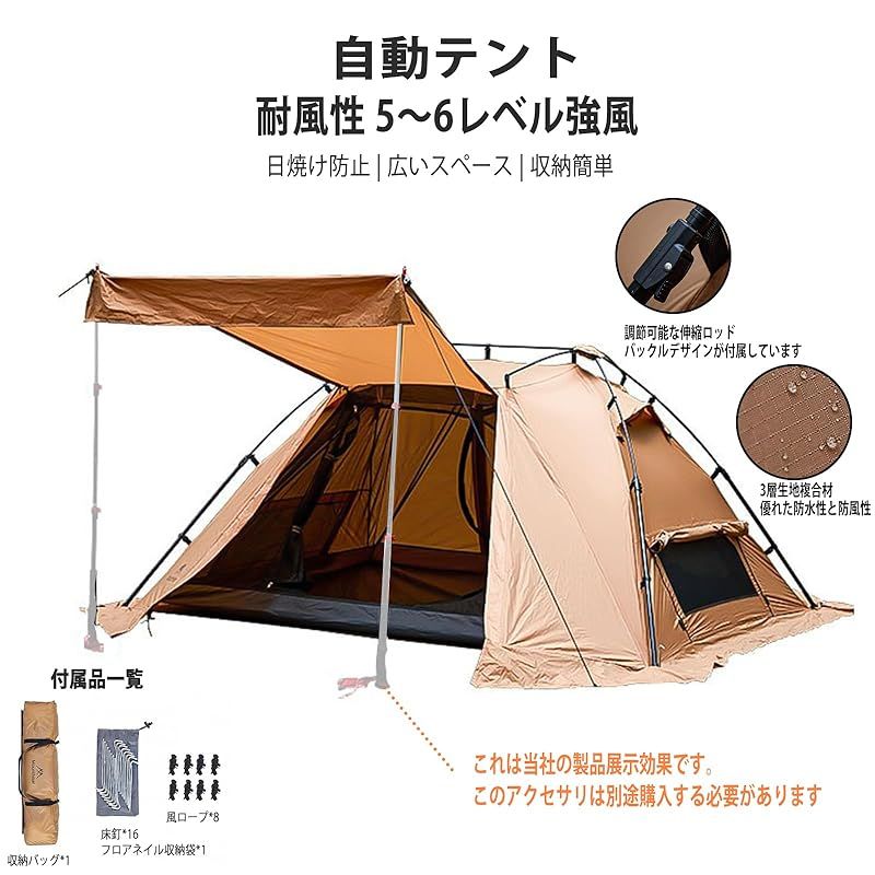 Mountainhiker ワンタッチテント 1-2人用 自動フレーム 簡単設営 軽量コンパクト 二重層テント 3000 mm耐水圧 通気 防風 2ドア メッシュインナー 防虫 防災 キャンプ アウトドア ソロ 茶色
