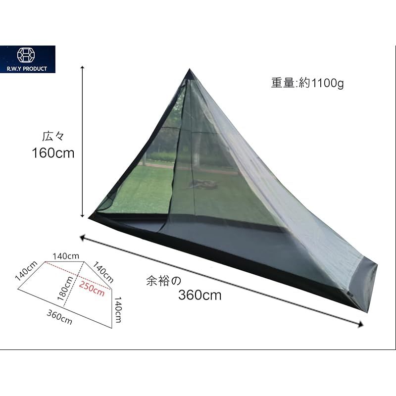 R.W.Y PRODUCT ワンポールテント 蚊帳 キャンプ テント 2人用 3人用 インナーテント モスキートネット パップテント ソロキャンプ カンガルーテント メッシュテント 3人用